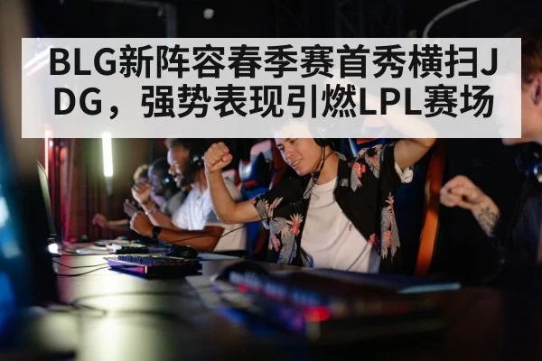 competitive gaming